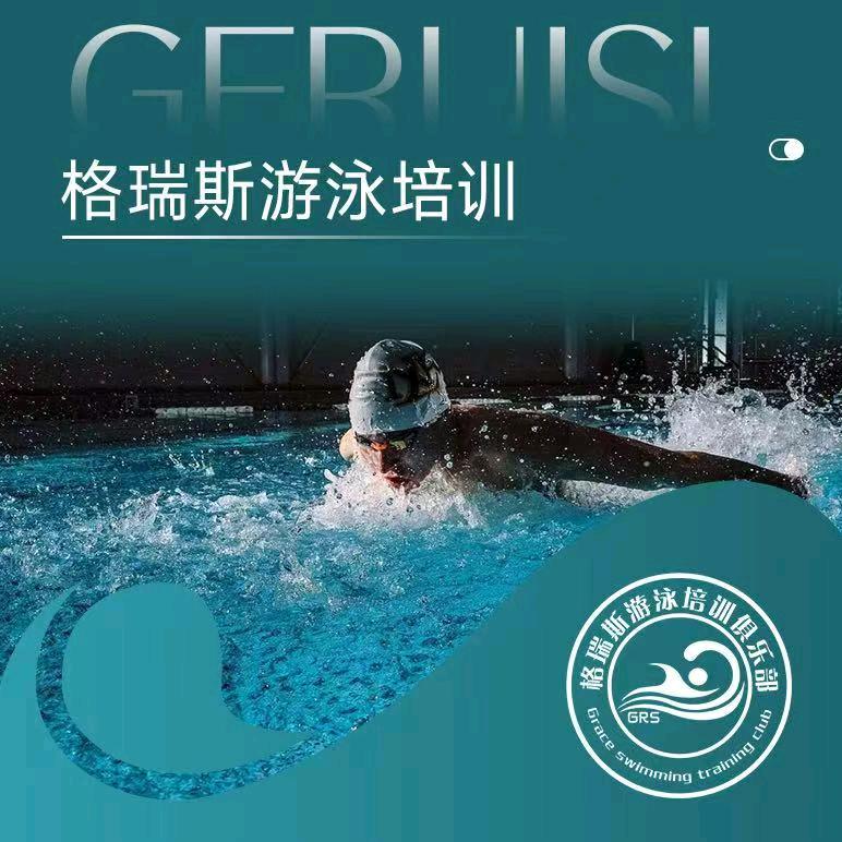 晋江佰翔游泳健身中心