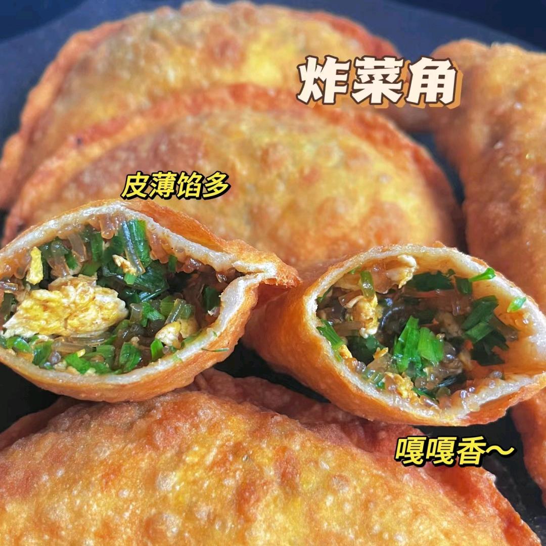洋洋🌮菜角年糕（泗沟玻璃厂门口）