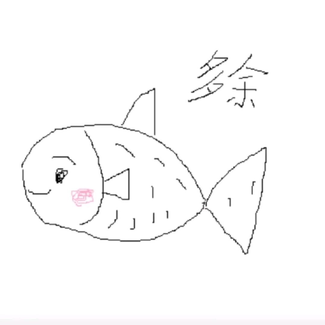心有余