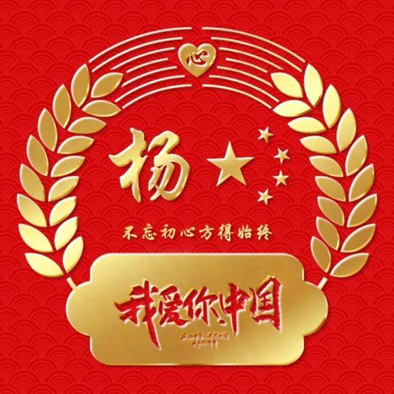 山里人👫🌹🌹🇨🇳🇨🇳