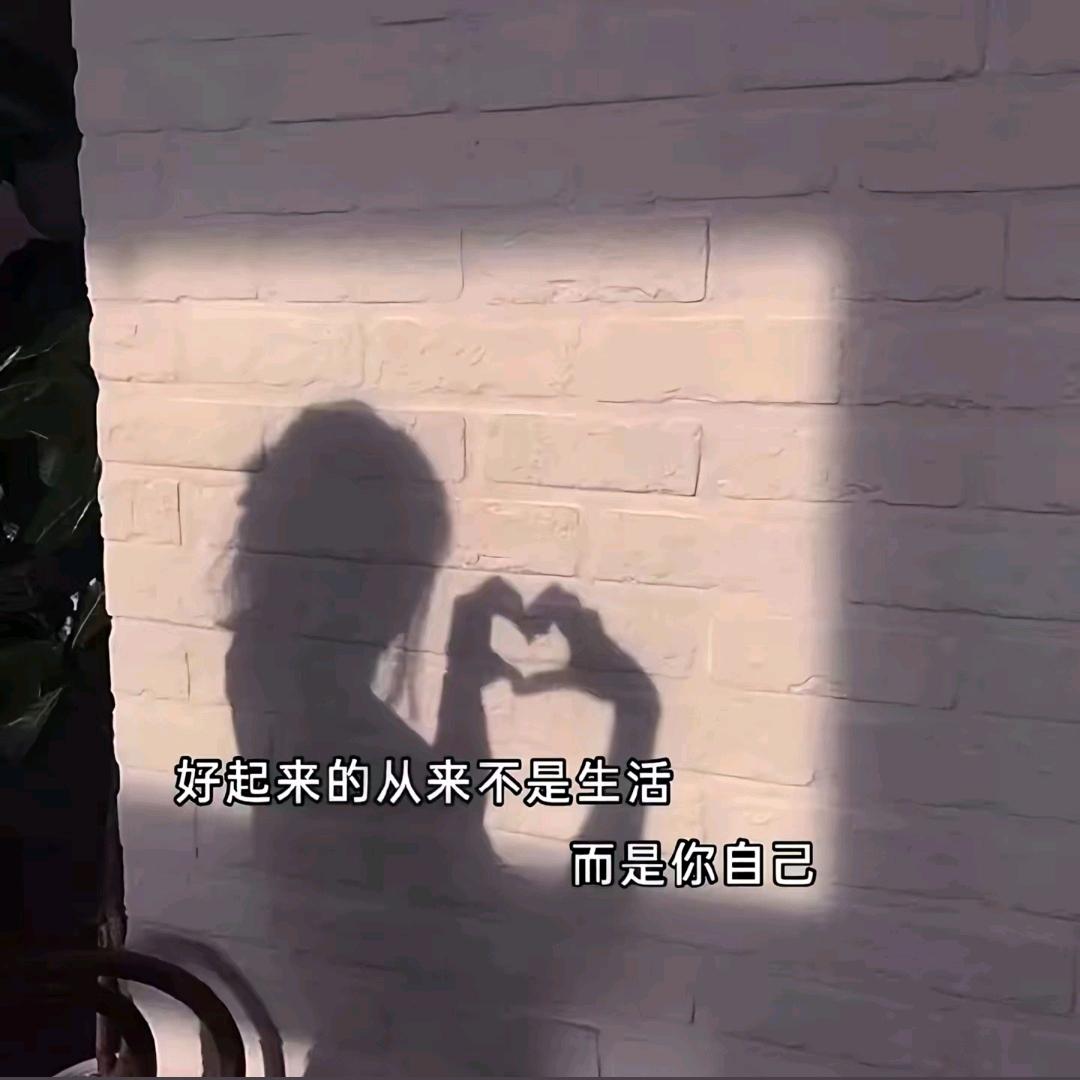 若如初见¯(◉‿◉)/¯（请勿连赞）