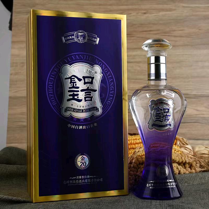 张总亳bó 州市酒巷酒业金口玉言源头厂家