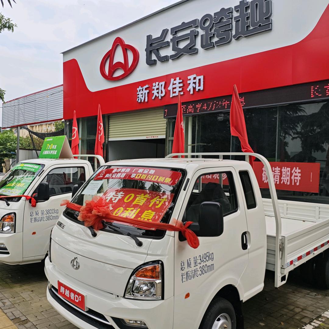 长安跨越-新郑佳和