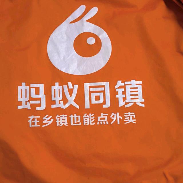 吴山蚂蚁同镇外卖跑腿服务