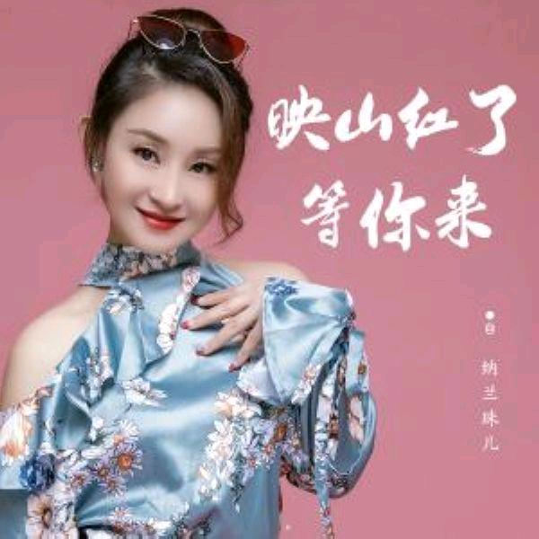 晓英