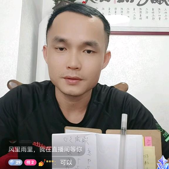 宝哥