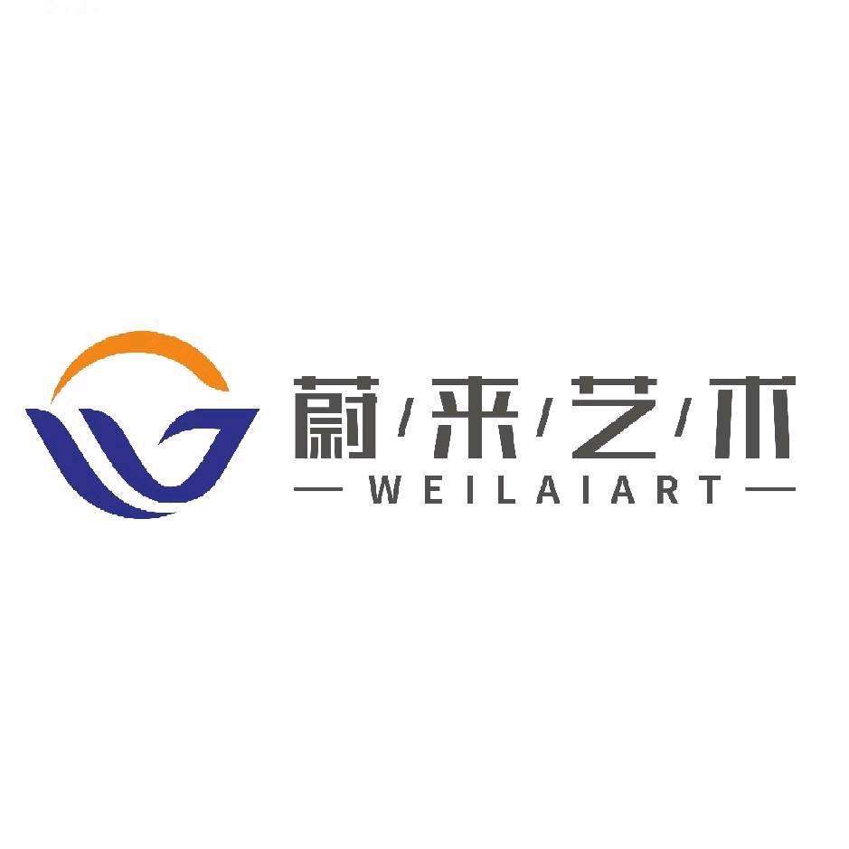 蔚来艺术