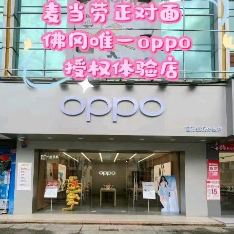 佛冈OPPO—吴彦祖