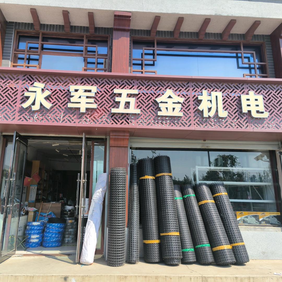 武乡永军五金机电