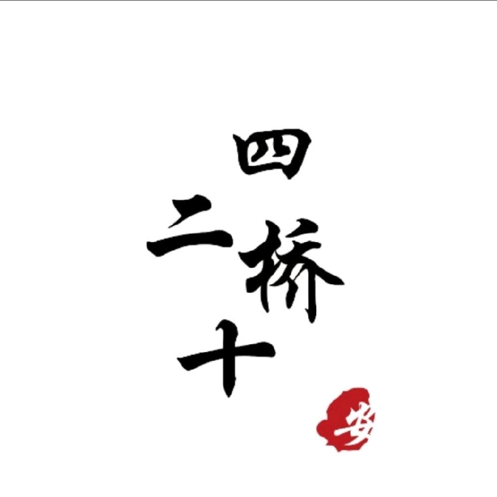二十四桥汉服手工体验馆
