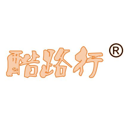 酷路行名车维修