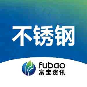 富宝不锈钢