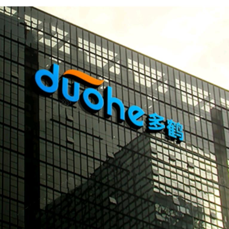 多鹤洗护工厂店