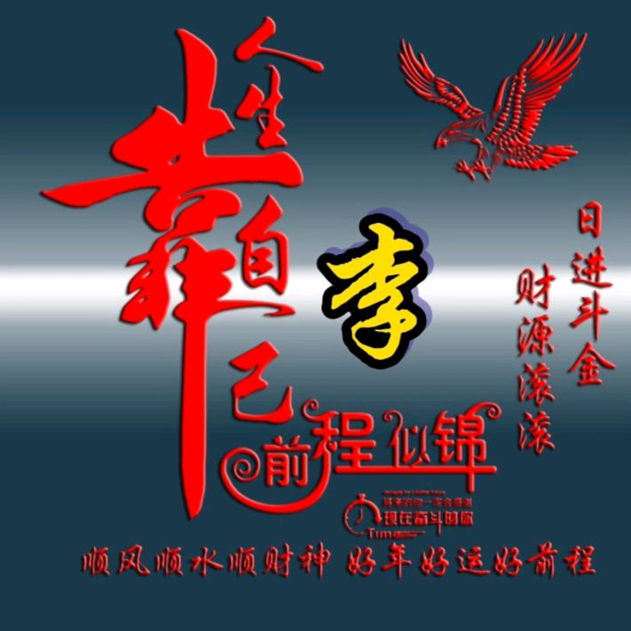 ও🕊ꦿꦼ一生᭄有李꧔ꦿ࿐้