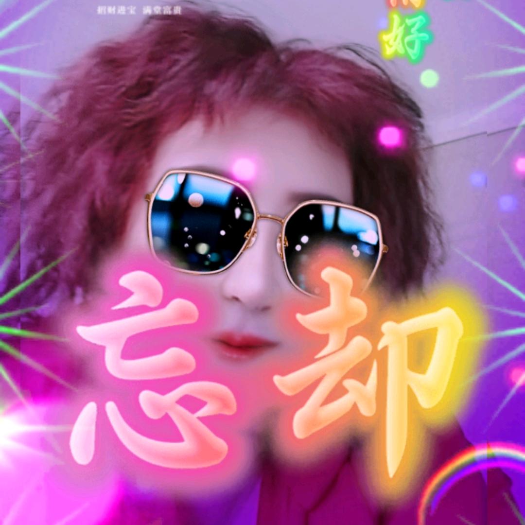 云里雾里看花