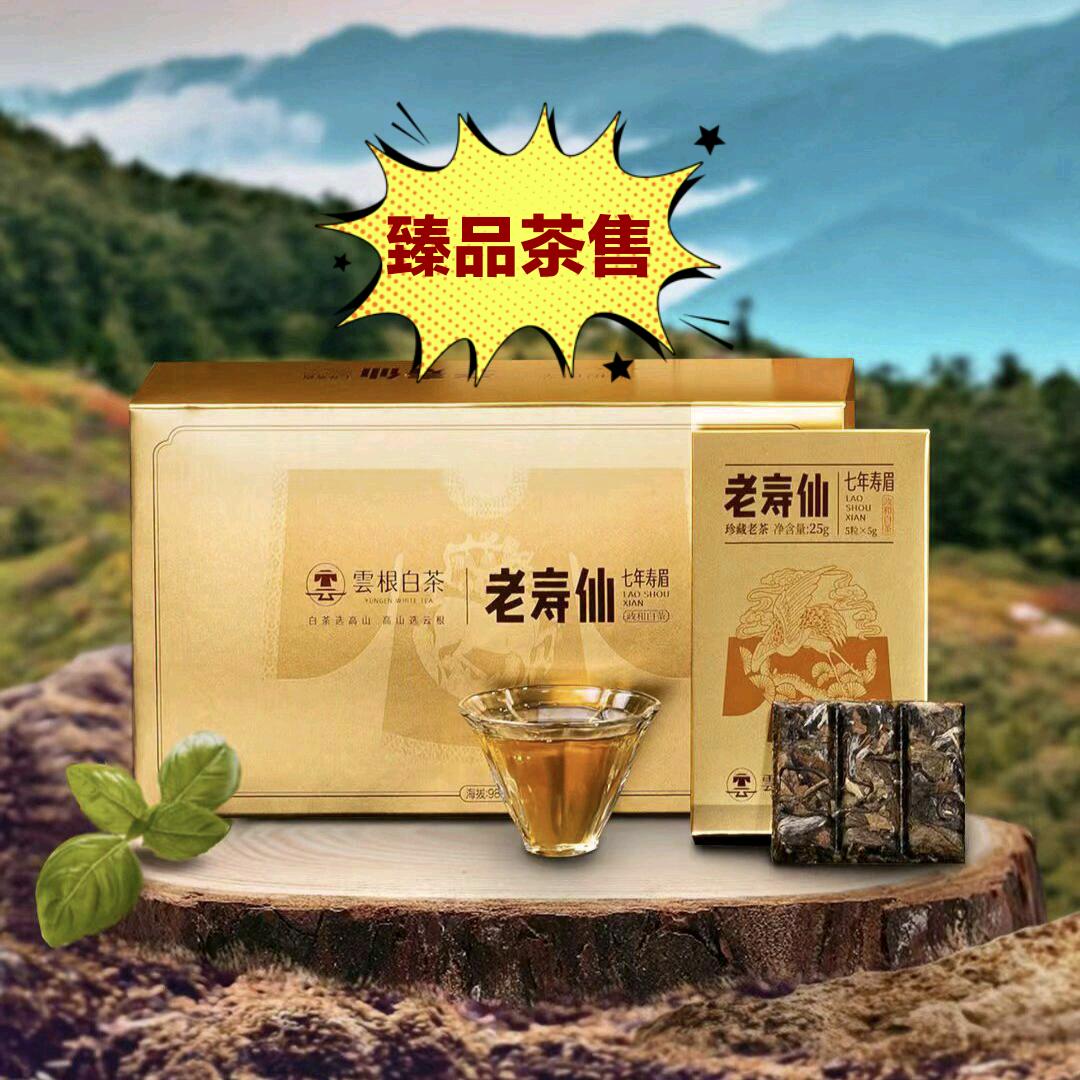 正山红茶庄#阿华