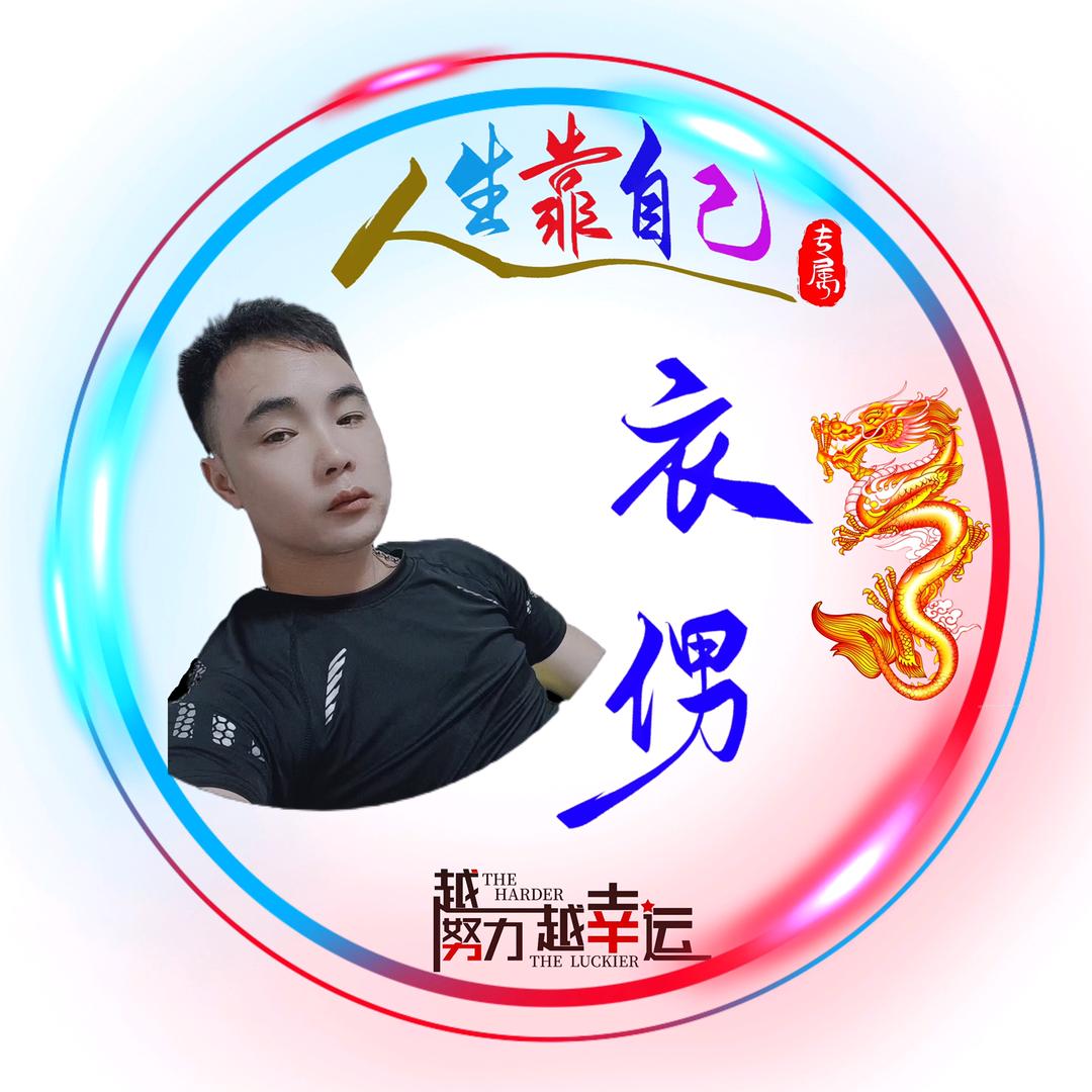 衣侽