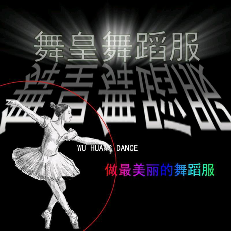 运昌诗意服饰小铺