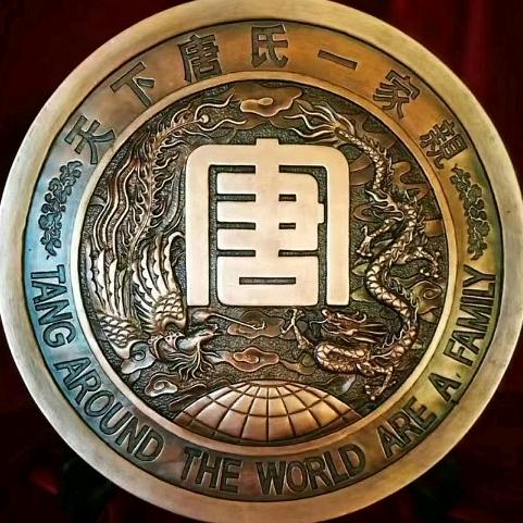 唐氏宗会