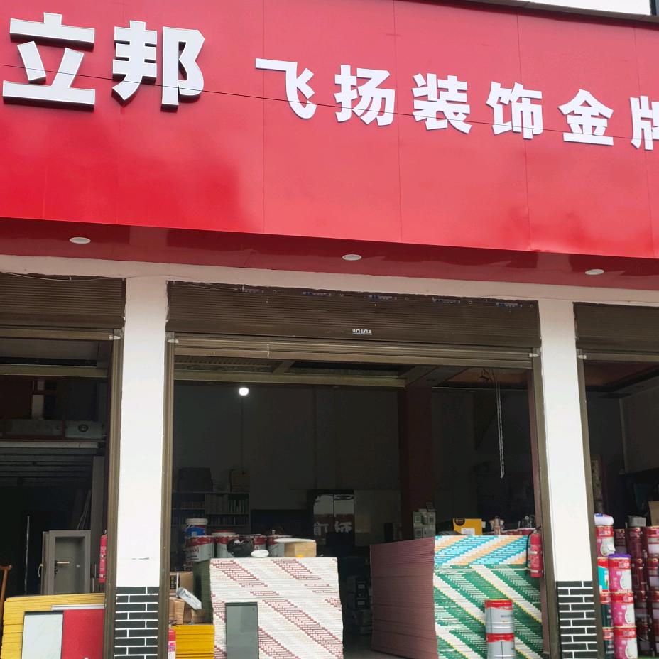 李大平