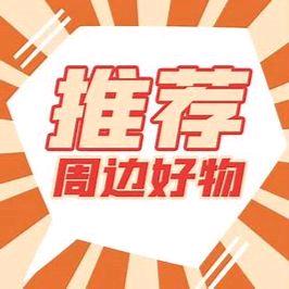 阿宝好物