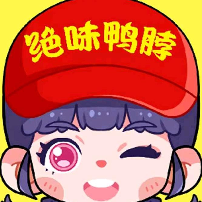 绝味桃江汽车站店