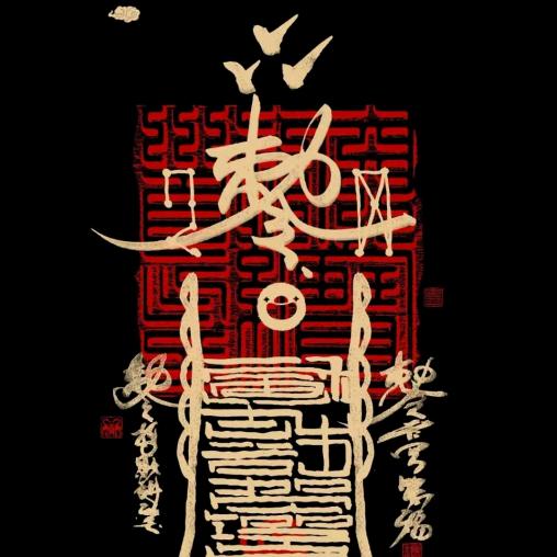 幸福快乐