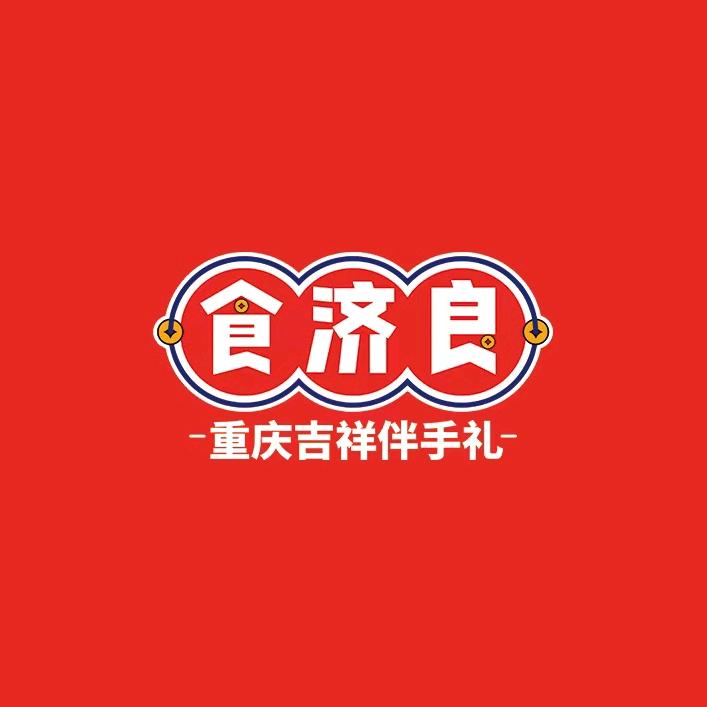 重庆特产食济良大融汇店