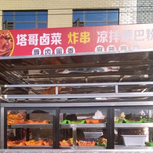塔哥烧烤