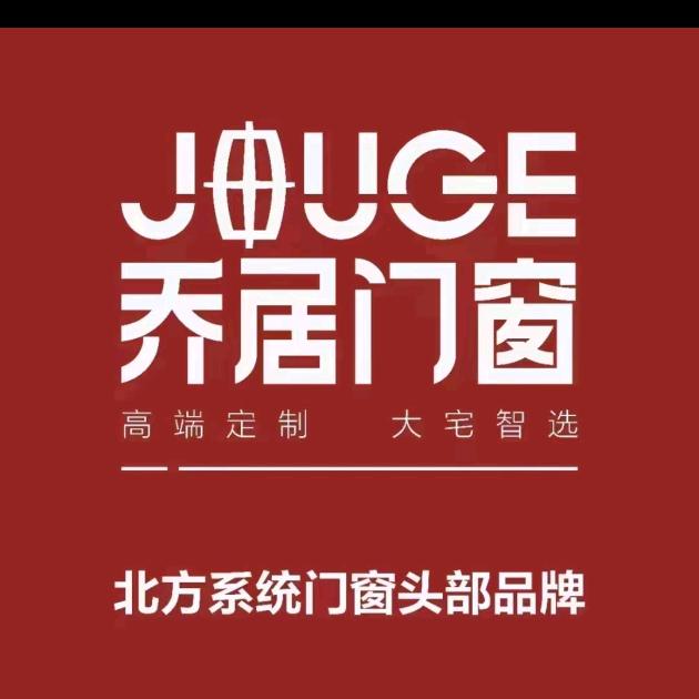 安阳乔居系统门窗