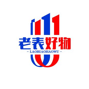 老表好物分享