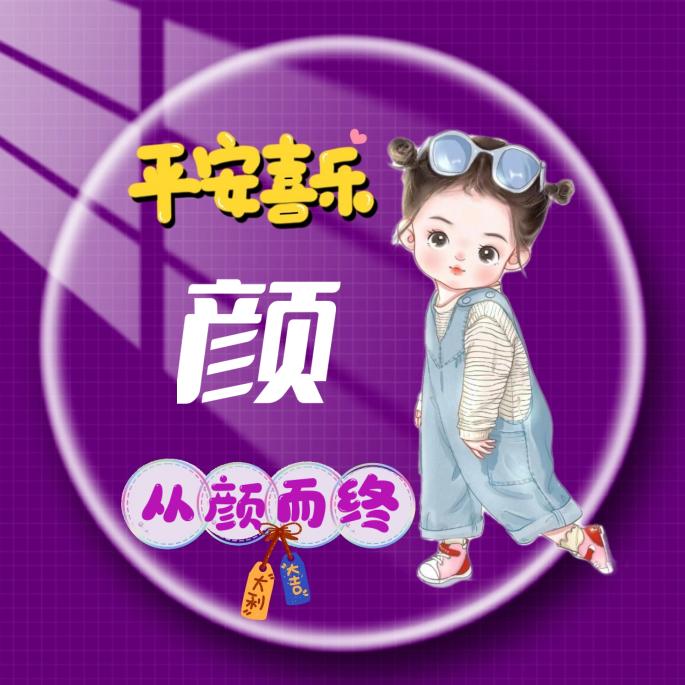 ℘逸暮💕ღ᭄ꫛ星এۣۖิ辰໑ຼₒ₂₄ღ