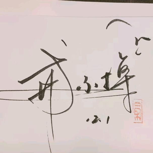 戒不掉