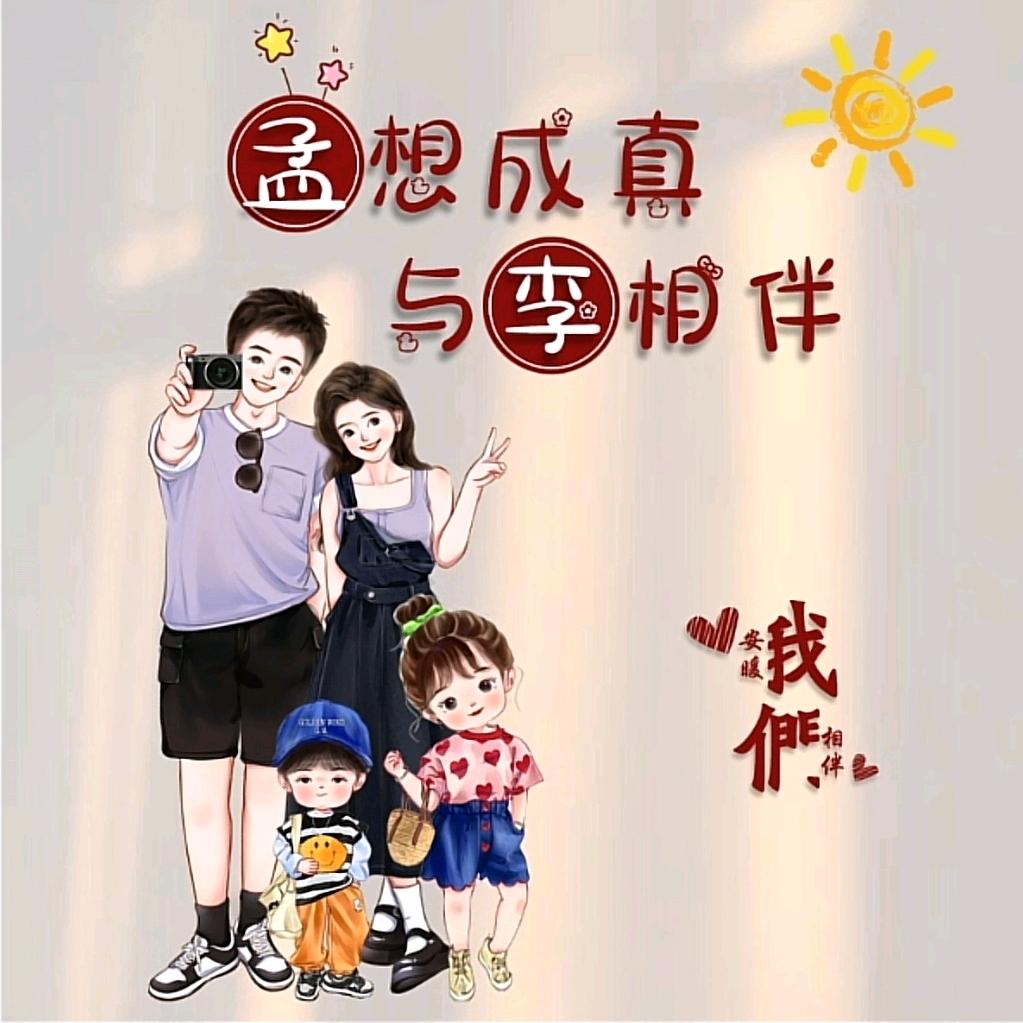 拥抱幸福