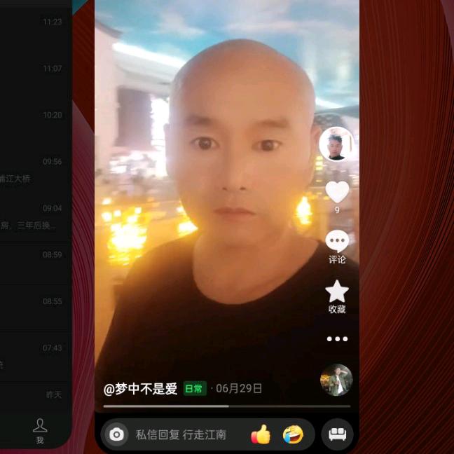 不好不坏 一般人