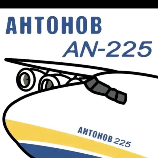 一架从乌克兰起飞的安225（本人）
