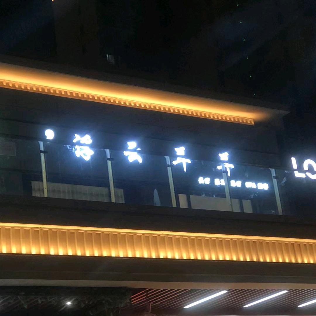 @浮云耳耳