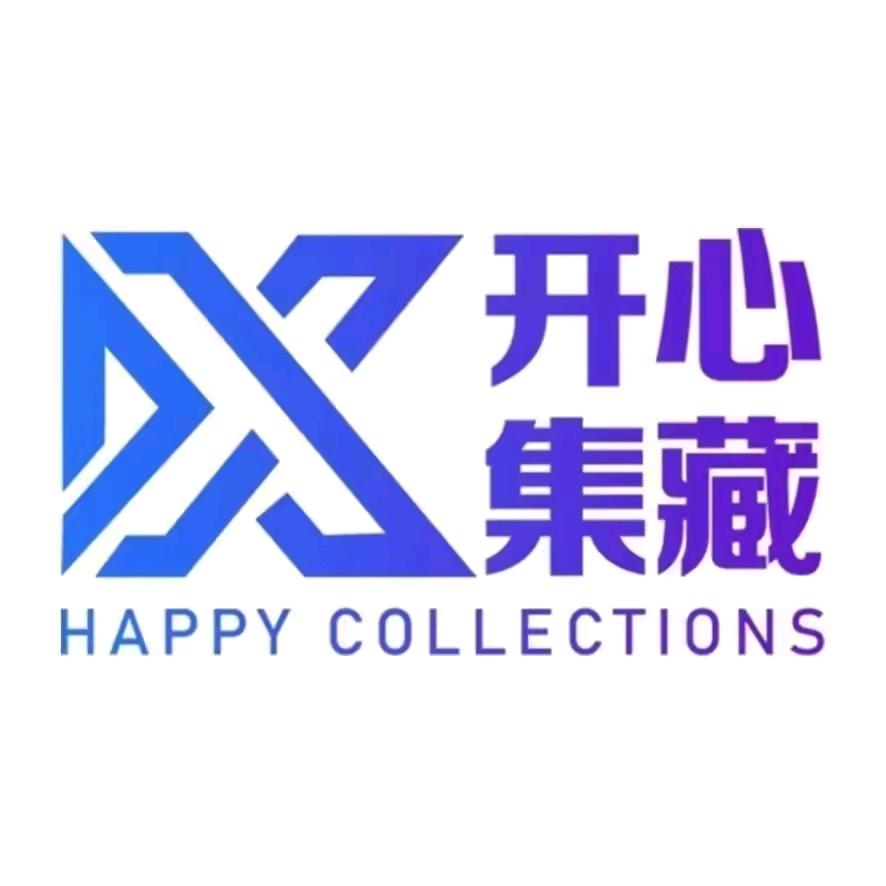 开心集藏-景星