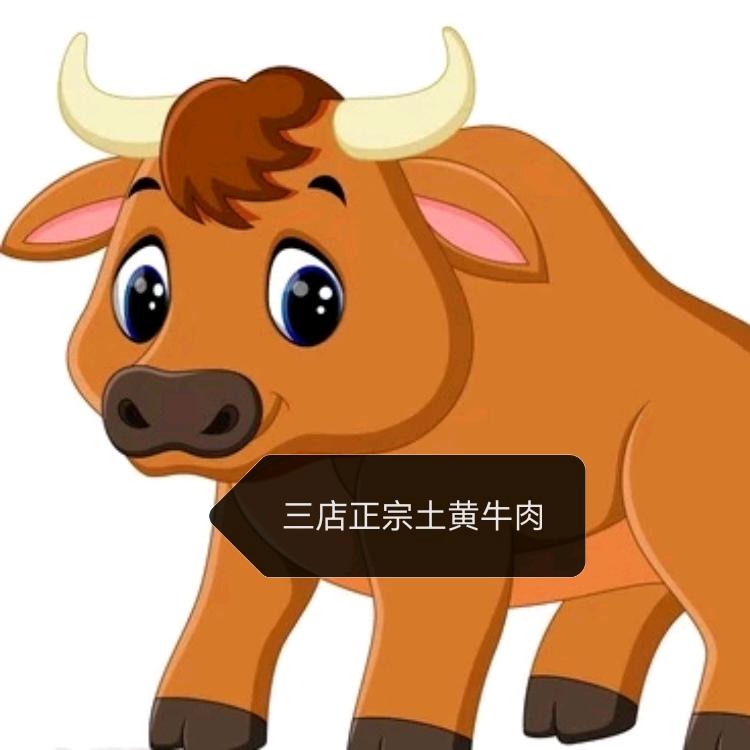 三店牛羊肉批发小李