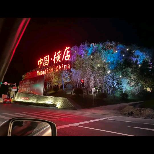 呵护一生