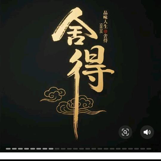 是梦—终空