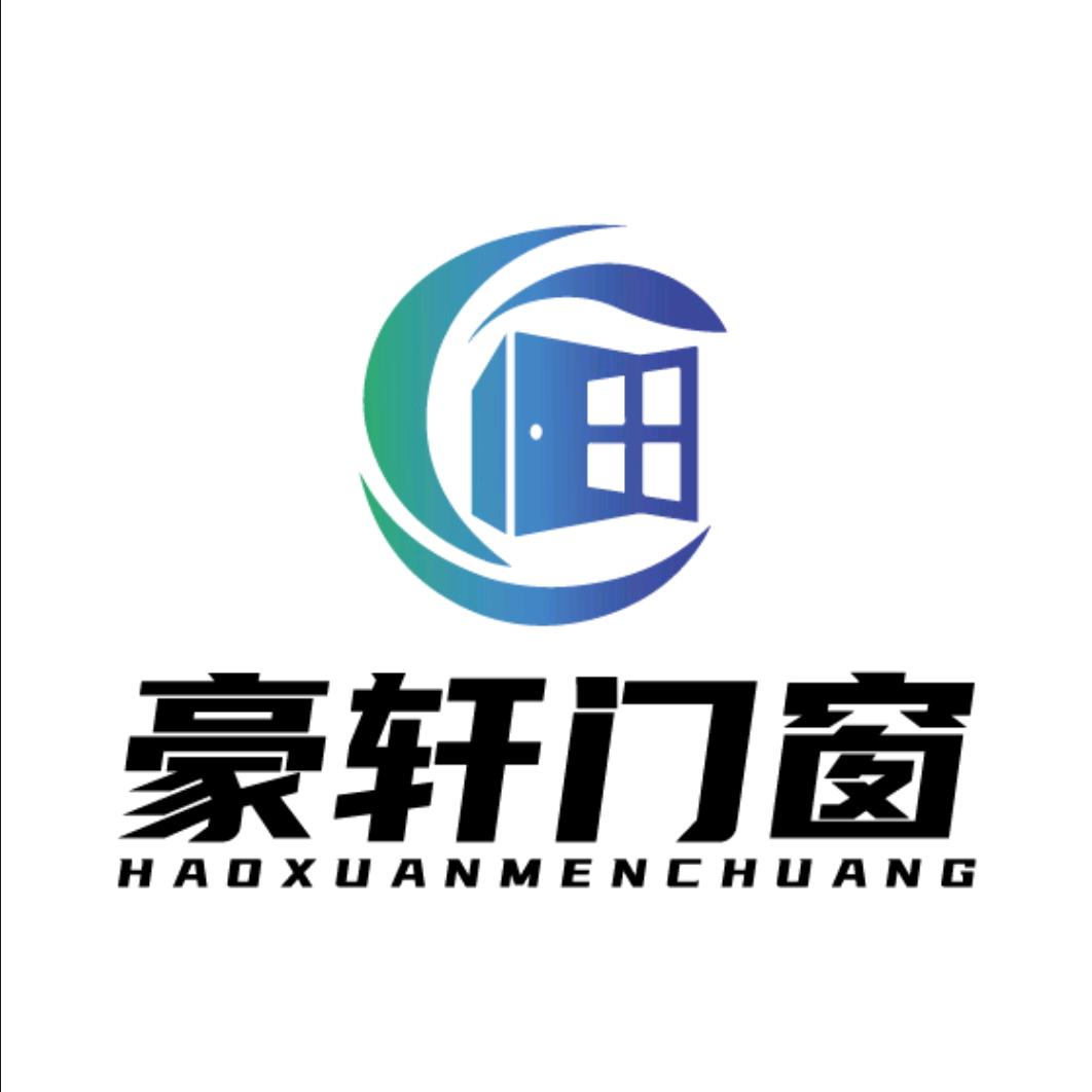 豪轩门窗  静音系统窗 推拉门 卫浴门
