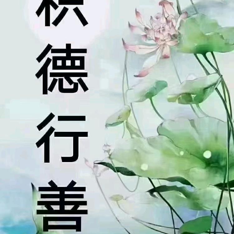 越来越好🙏🙏🙏🍎🍎🍎