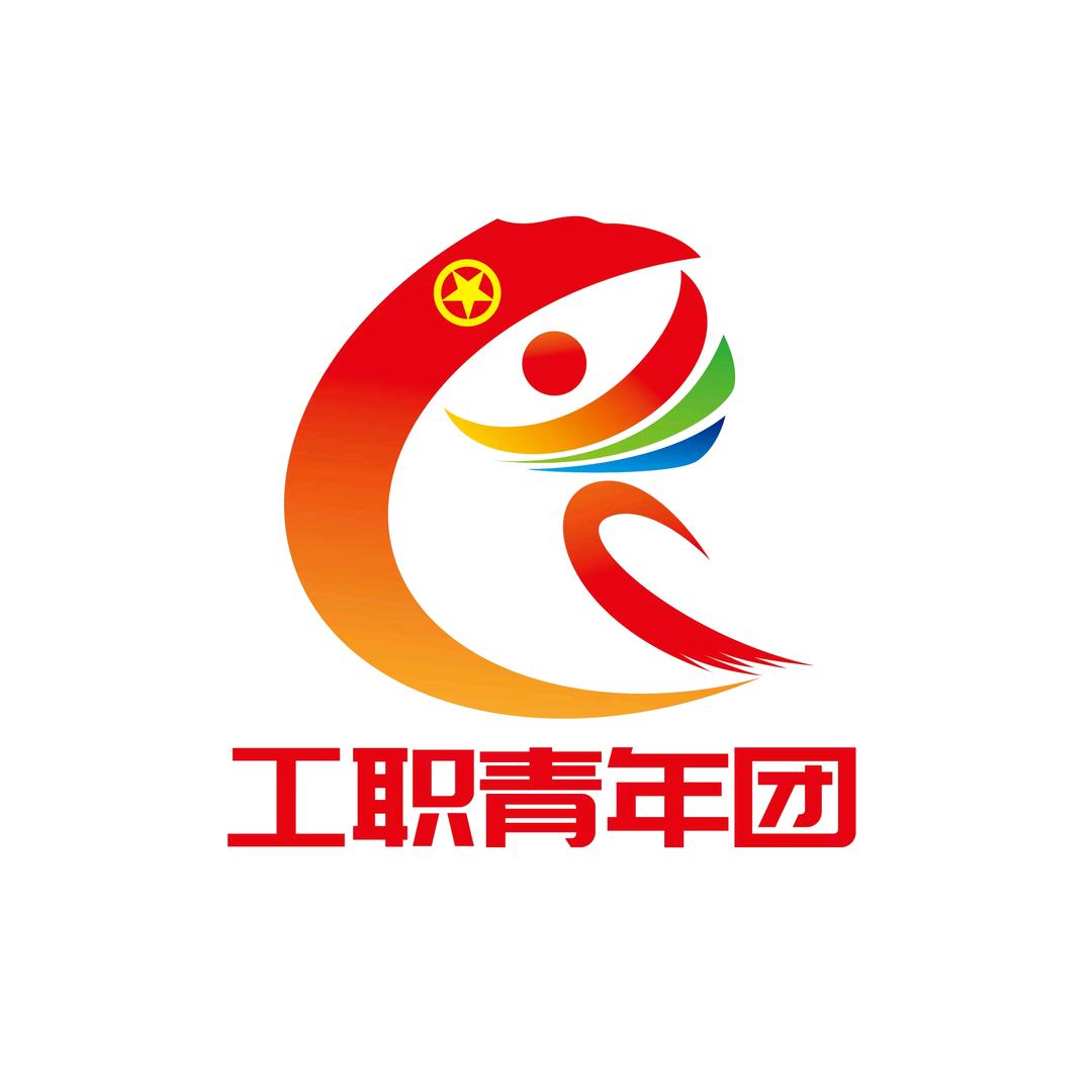 工职青年