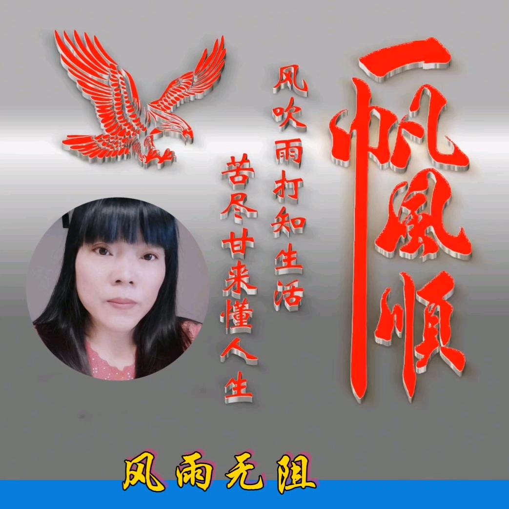 风雨无阻