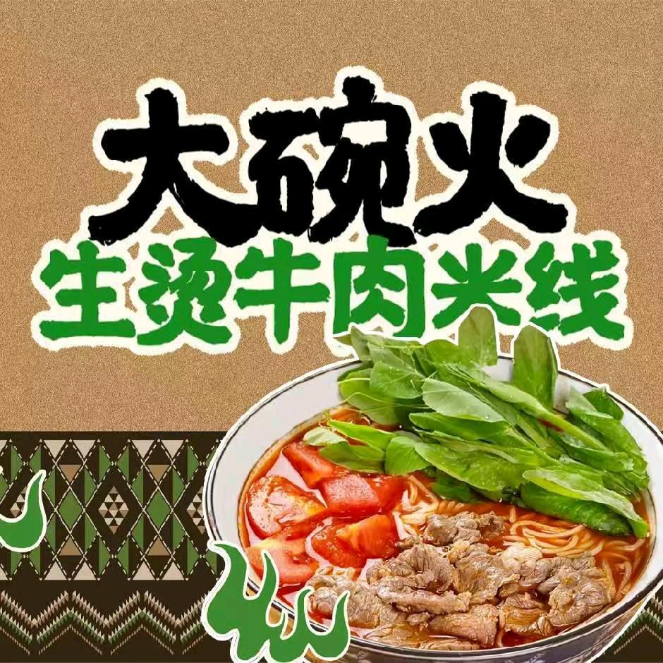 研晚风~大碗火