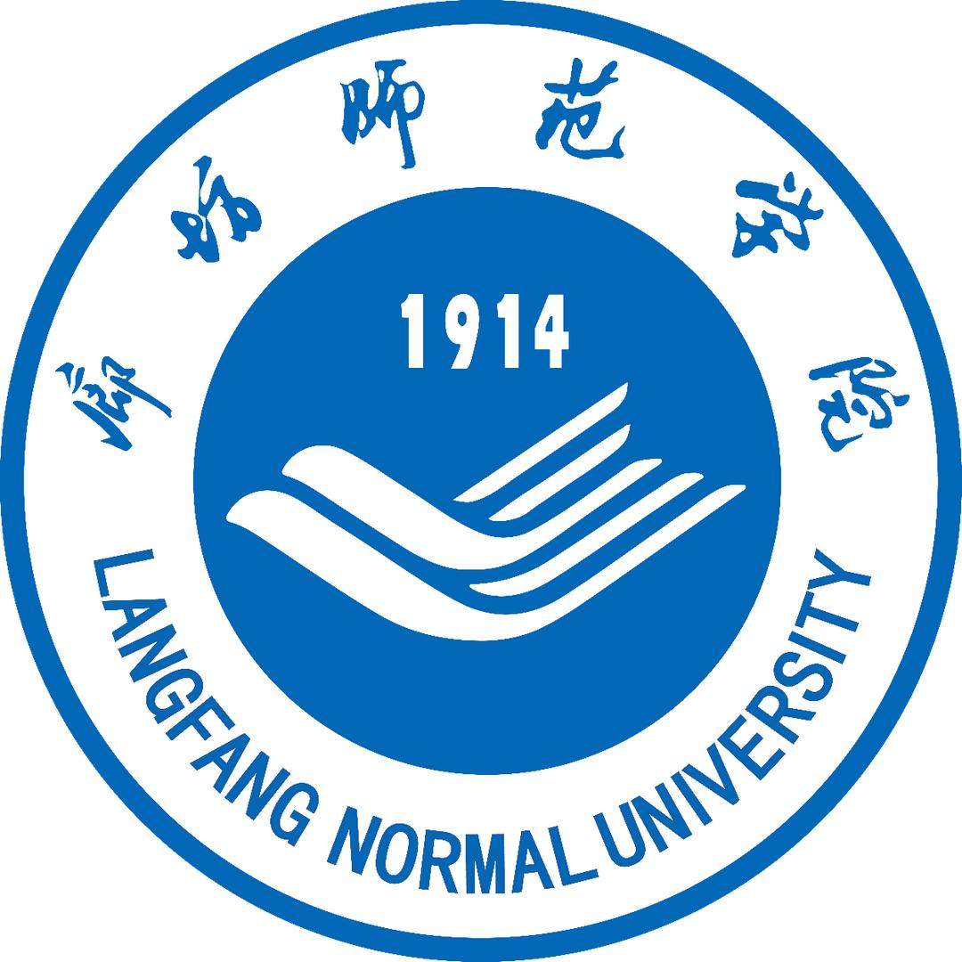廊坊师范学院