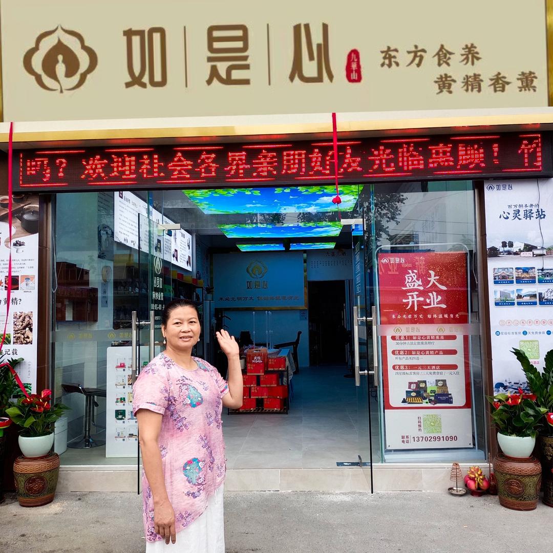 如是心玲姐