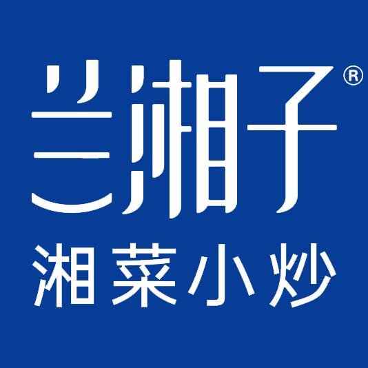 兰湘子湘菜福利专场