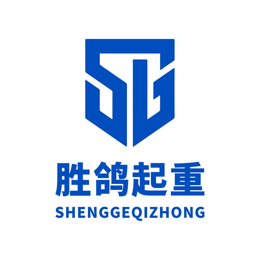 河北猎鸽起重机械制造有限公司